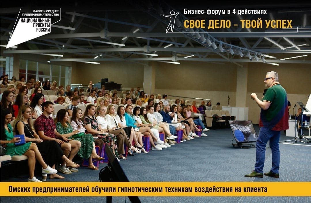 Своё дело — Твой успех