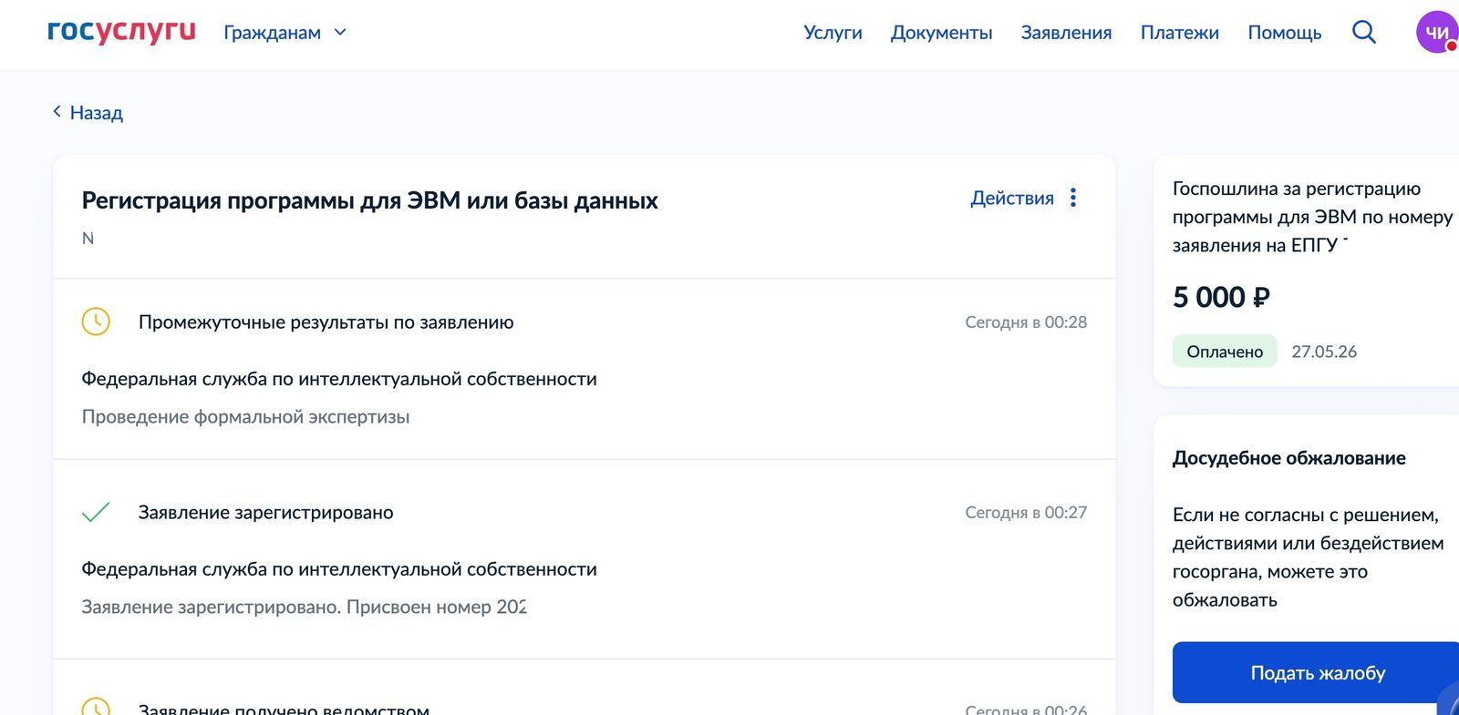 Патент за три минуты