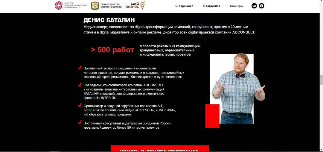 Задело: 1000+ регистраций — фото 12